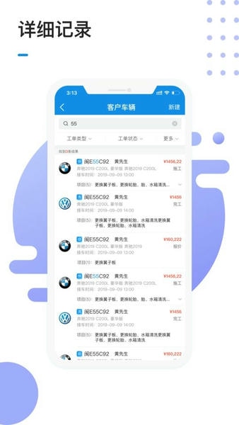 1号车间智慧门店管理系统 v2.67.1 安卓版 2