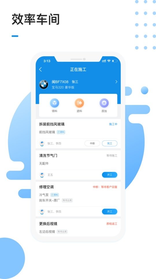1号车间智慧门店管理系统 1号车间app下载