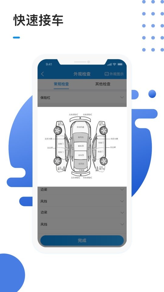 1号车间智慧门店管理系统 v2.67.1 安卓版 1