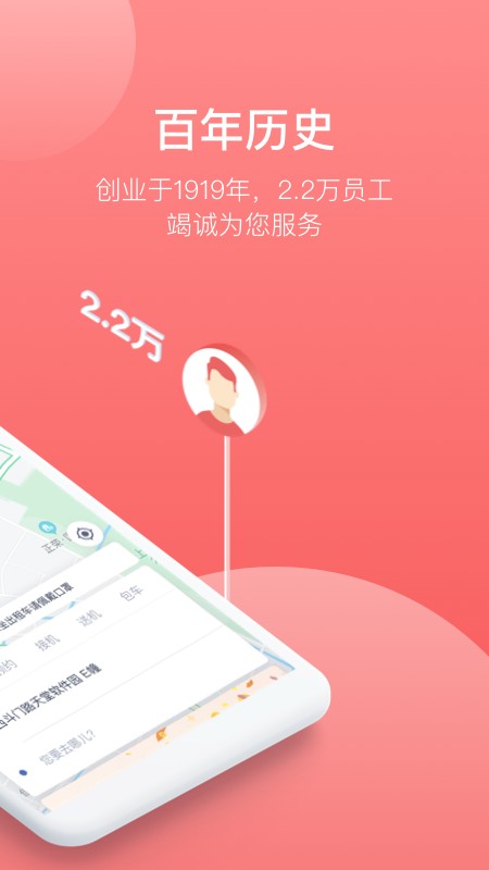 62580乘客端 v2.0.5 安卓版 1