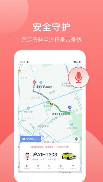 62580乘客端 62580app