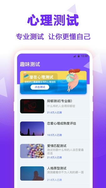 答案之书最新版 v3.5.9 安卓版 1