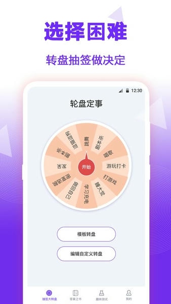答案之书最新版 v3.5.9 安卓版 3