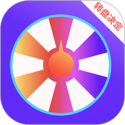 答案之书最新版