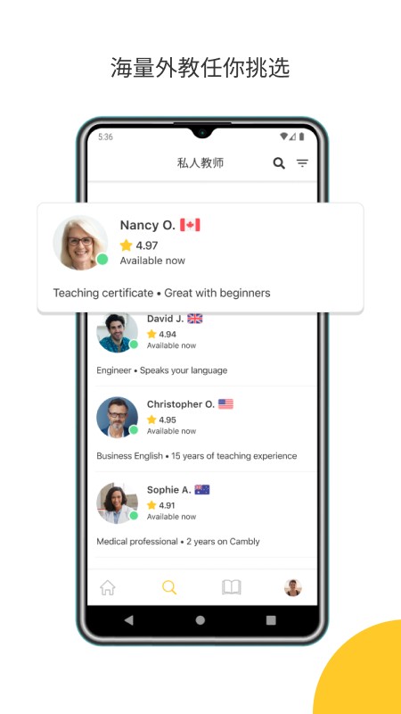 cambly外教平台 v7.30.1 安卓最新版 0