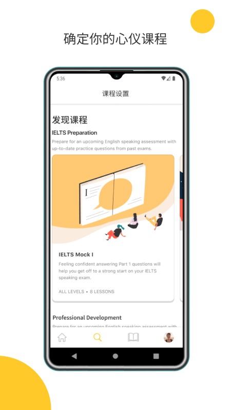 cambly外教平台 v7.30.1 安卓最新版 1