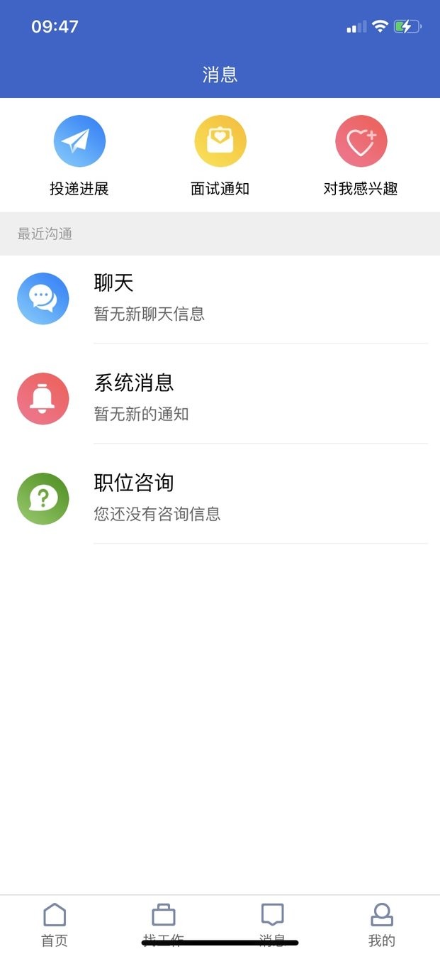 万州人才网手机版 v3.9.7 安卓版 2