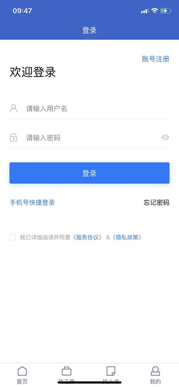 万州人才网手机版 万州人才网app下载