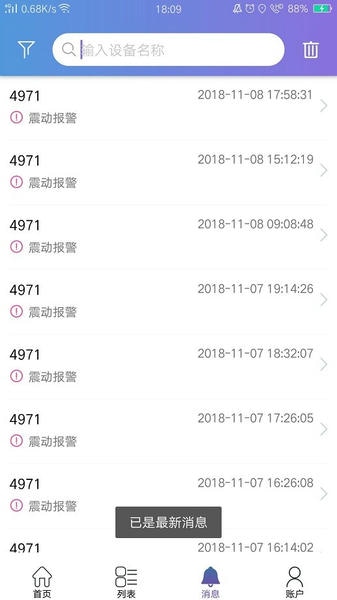 云比邻app下载安装