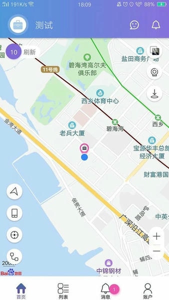 云比邻手机版 v1.2.25 安卓版 3
