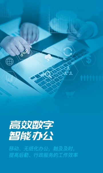 数智易正app手机版 v6.2.3 安卓版 0