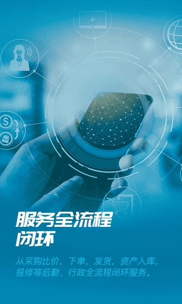 数智易正app手机版 v6.2.3 安卓版 2