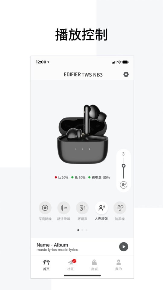 edifier connect app v8.4.48 安卓版 0