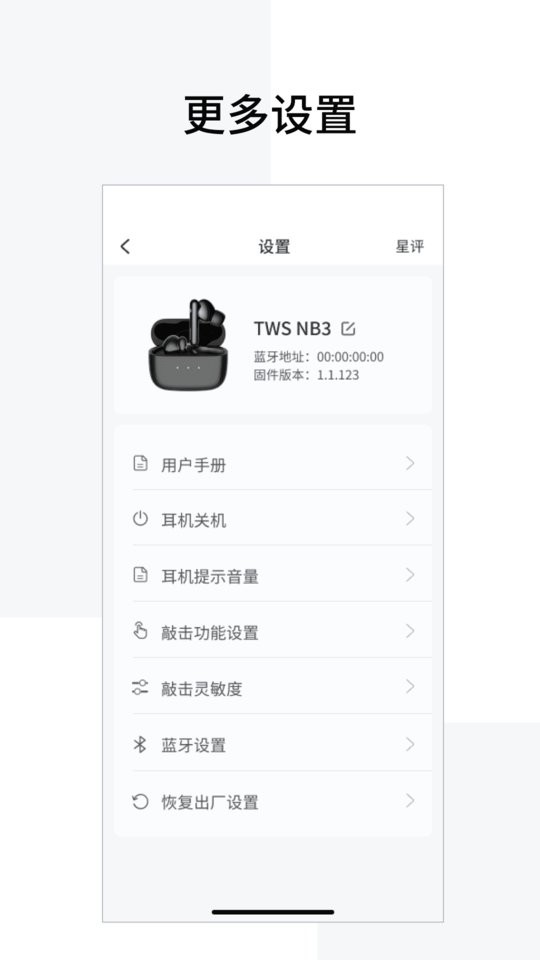 edifierconnect官方下载