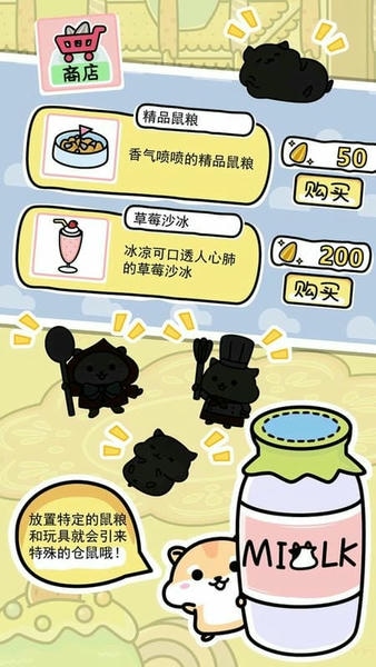 仓鼠家园最新版 v1.4.3 安卓版 0