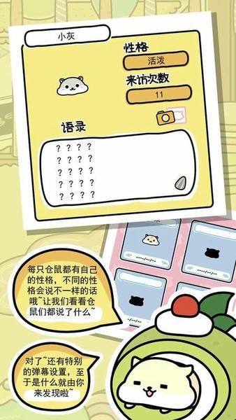 仓鼠家园最新版 v1.4.3 安卓版 2