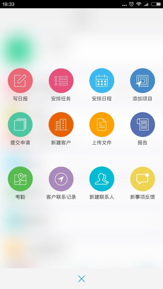 eteams手机版 v4.0.200 安卓版 0