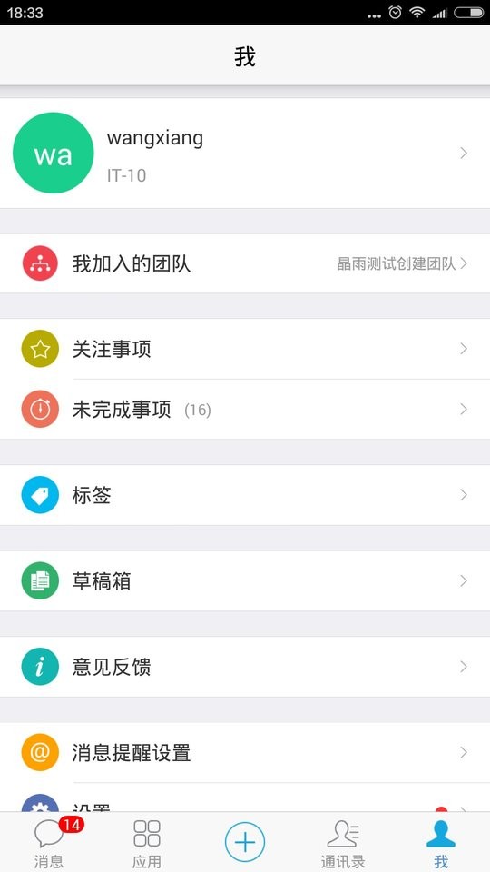 eteams手机版 eteams app下载