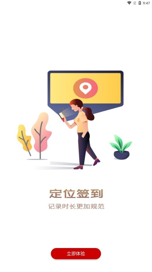 中国志愿手机版 v5.0.19 安卓版 2