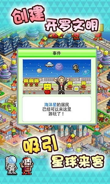 开罗游戏星之开罗君 v2.1.1 安卓版 0
