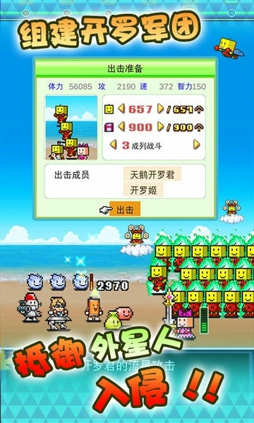 星之开罗君正版 星之开罗君最新版