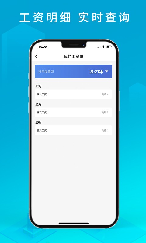 i薪生活软件 v1.3.7 安卓版 2