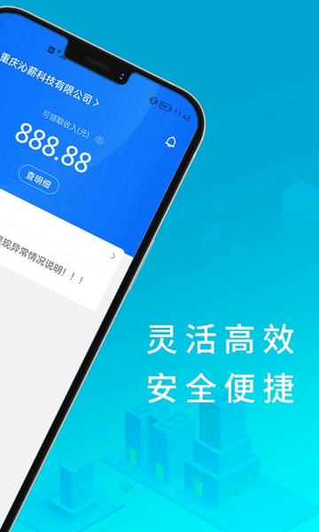i薪生活软件 i薪生活app下载