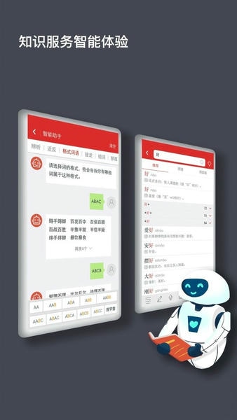 现代汉语词典app v2.1.7 安卓版 1