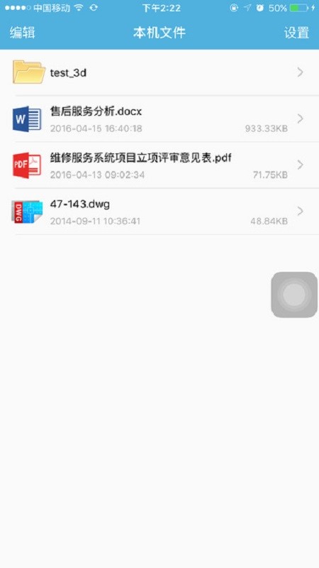 keyfile手机版 v5.1.3 安卓版 2