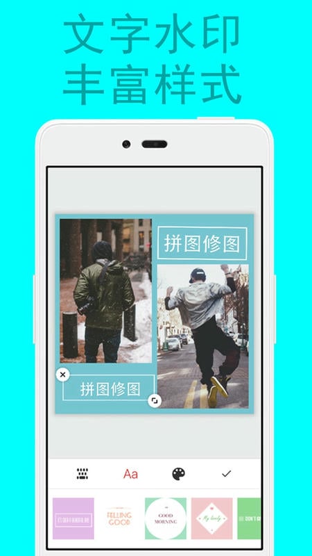拼图修图图片编辑手机版 v2.5.0 安卓版 1