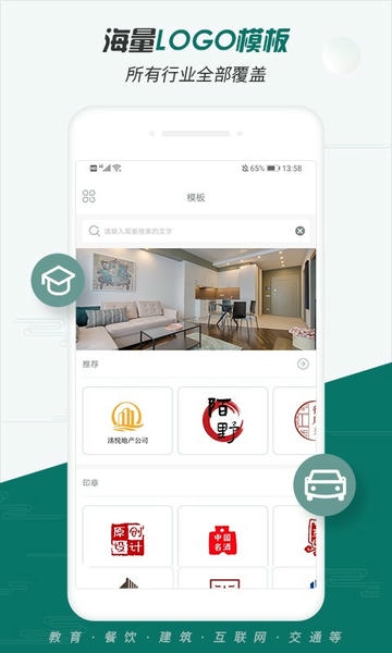 Logo设计大师官方版 v1.0.3 安卓版 0