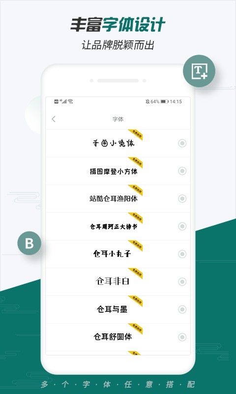 Logo设计大师官方版 v1.0.3 安卓版 1