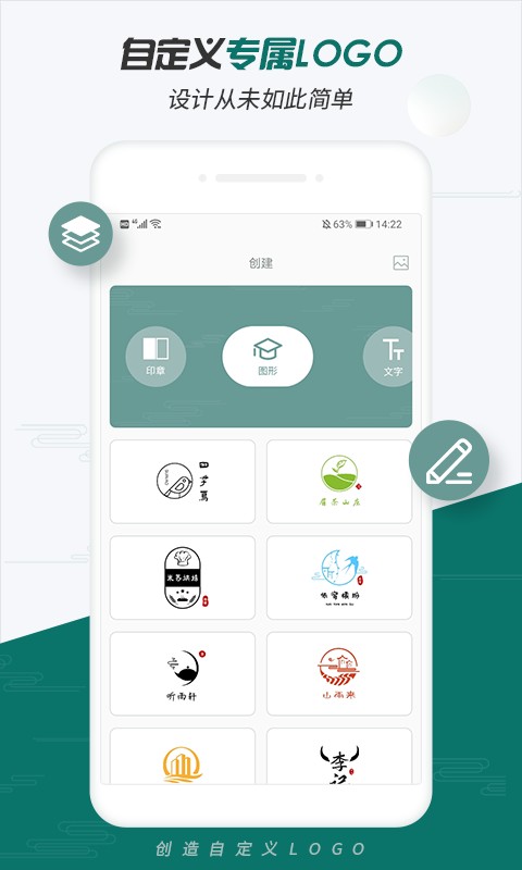 Logo设计大师官方版下载 logo设计大师软件下载