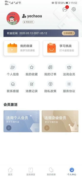法询金融课程 v3.6.4 安卓版 0