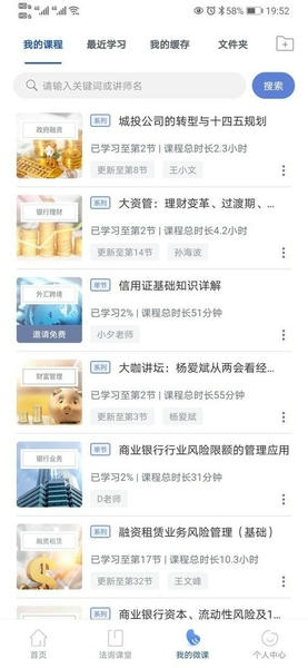 法询金融课程 法询金融app下载