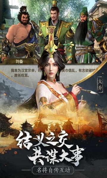 无畏三国手游 v0.0.0.9 安卓版 2