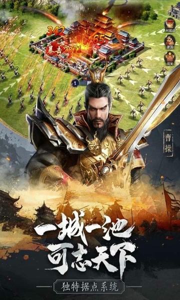 无畏三国手游 无畏三国官方版下载
