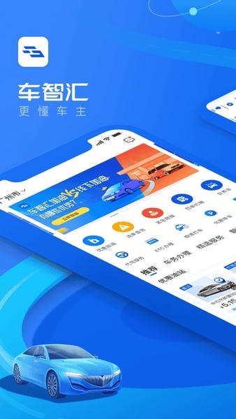 车智汇官方客户端 v9.5.0 安卓最新版 3