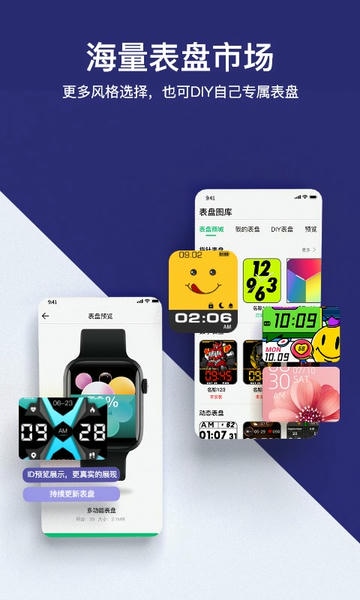 MasWear智能手表软件 v3.1.43 安卓官方版 2