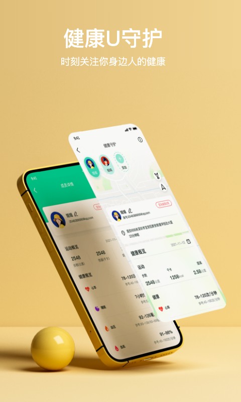 MasWear智能手表软件 maswear app下载
