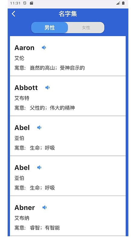 nicename app nicename软件下载