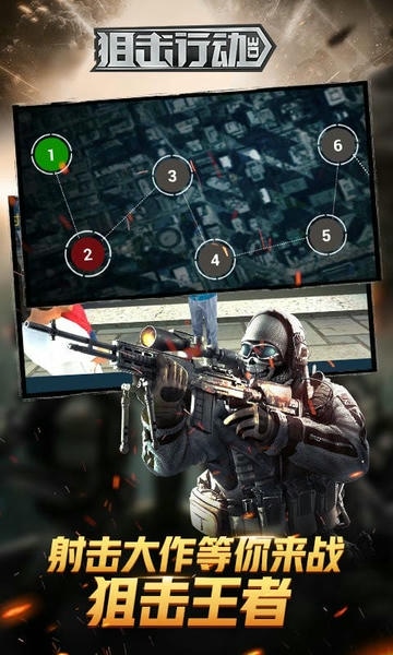 狙击行动3d官方完整版 v1.8 安卓版 2