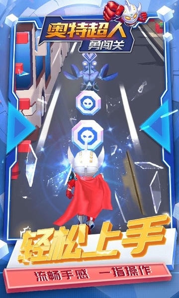 奥特超人勇闯关游戏 v1.4.4 安卓版 1