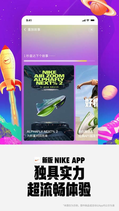 Nike耐克手机版 v26.38.2 安卓版 1