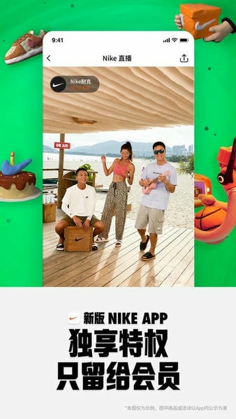 Nike耐克手机版 v26.38.2 安卓版 2