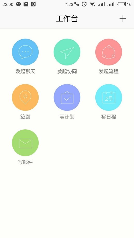 和运维(中国移动掌上家客代维系统) v6.5.3.8 安卓版 2