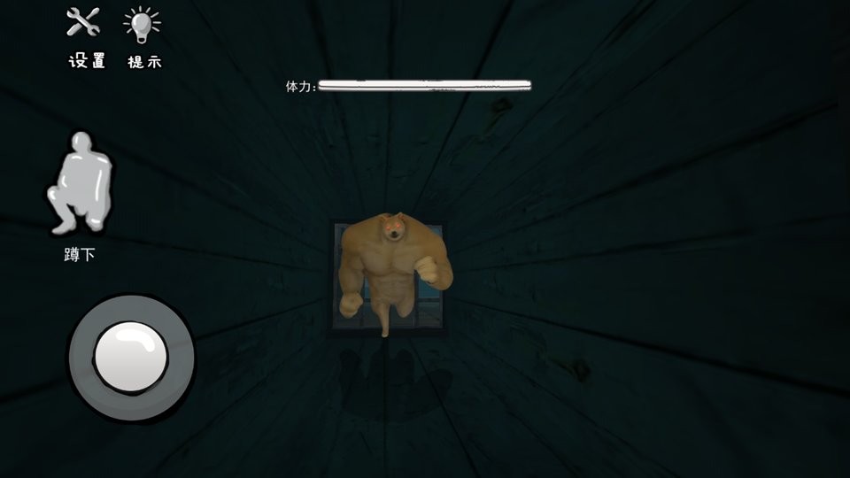 后室躲猫猫3d手机版 v1.0 安卓版 2