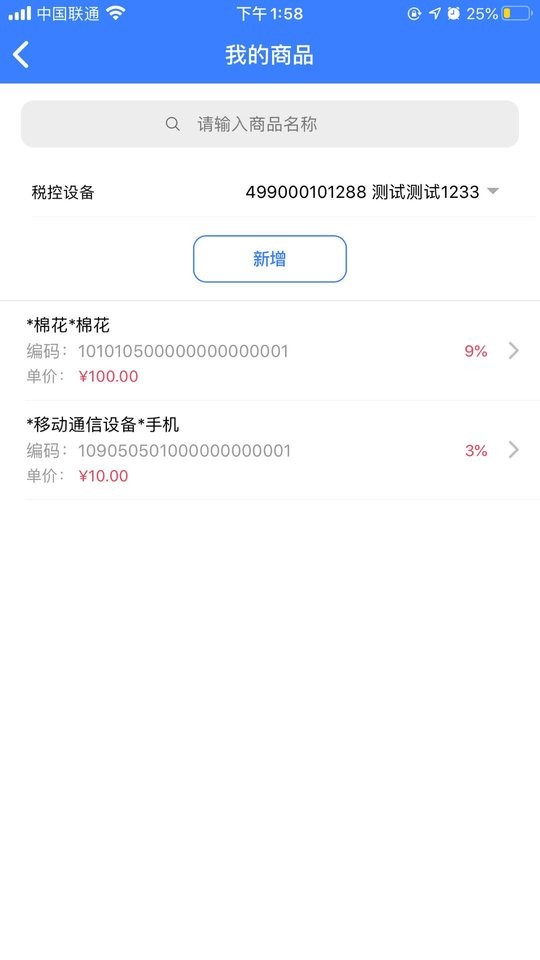 智云e票客户端 v4.0.0 安卓版 2