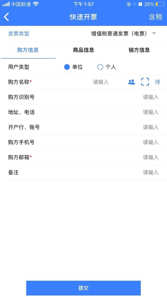 智云e票客户端 智云e票app官方下载