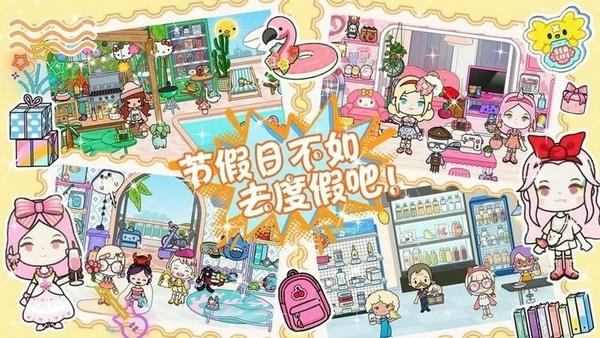 米加小镇建房子手游 v1.13 安卓版 1